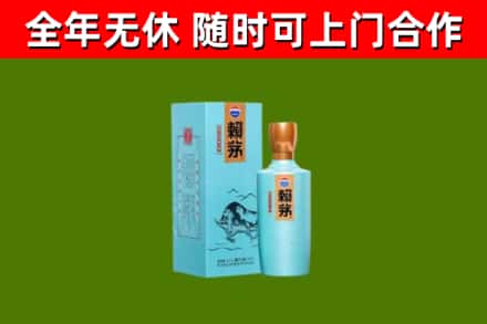 黄山烟酒回收纪念赖茅.jpg